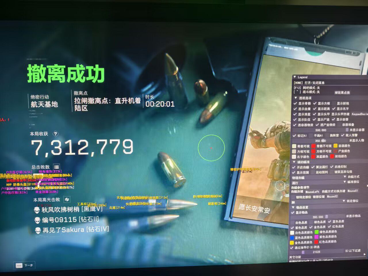 三角洲物透挂免费 - 稳定高效｜支持多地图模式