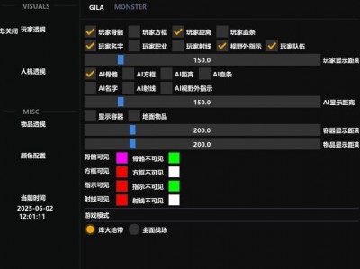 三角洲辅助工具 - 核心功能整合｜全平台适配